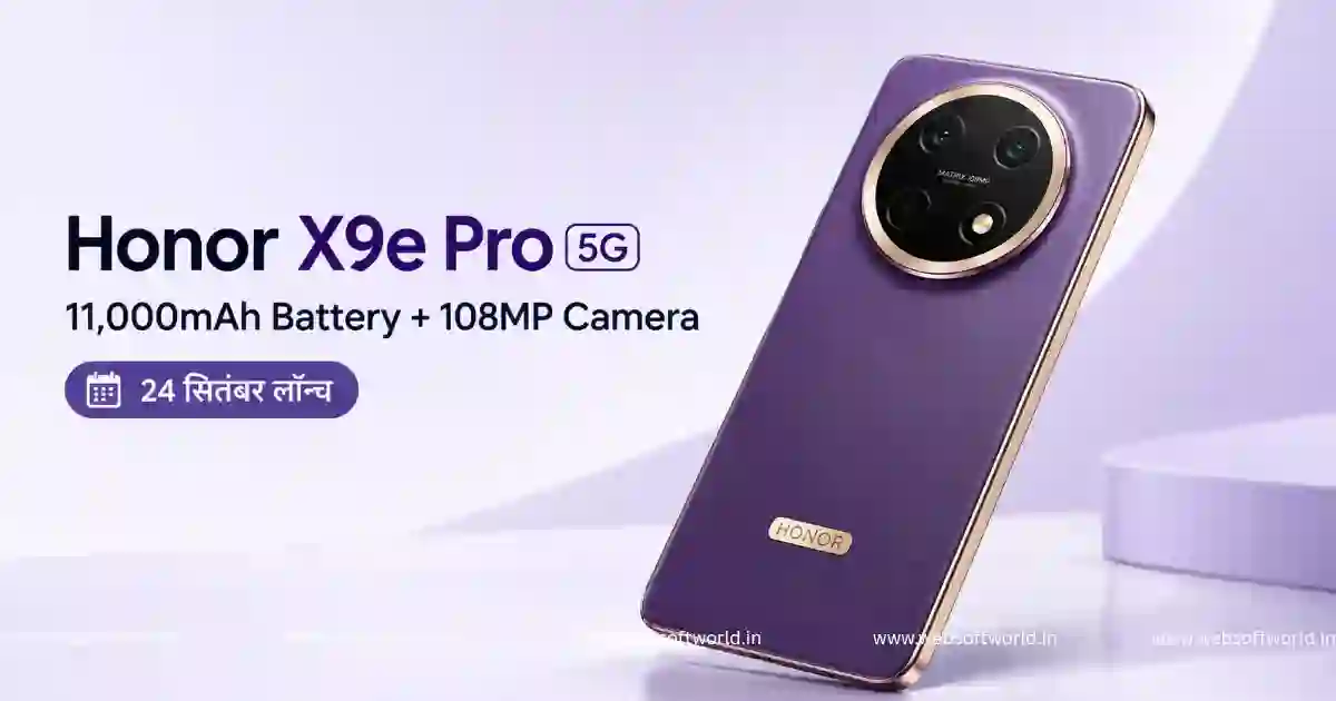 Honor X9e Pro 5G: 11,000mAh Battery और 108MP Camera के साथ 24 सितंबर को लॉन्च, जानें फीचर्स