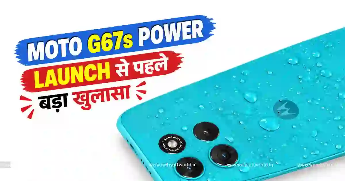 Moto G67s Power Geekbench पर आया नजर, Dimensity 6400, Android 16 और 4GB RAM का खुलासा