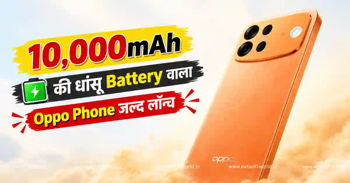 OPPO F35 Series India Launch Soon: 10,000mAh Battery वाले F35 Pro के फीचर्स लीक