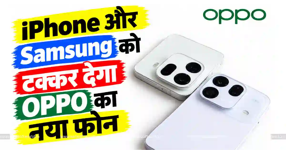 OPPO Find X10 Series India Launch Date Leak: 200MP कैमरा वाले फोन की भारत में कब होगी एंट्री? जानें कीमत और फीचर्स