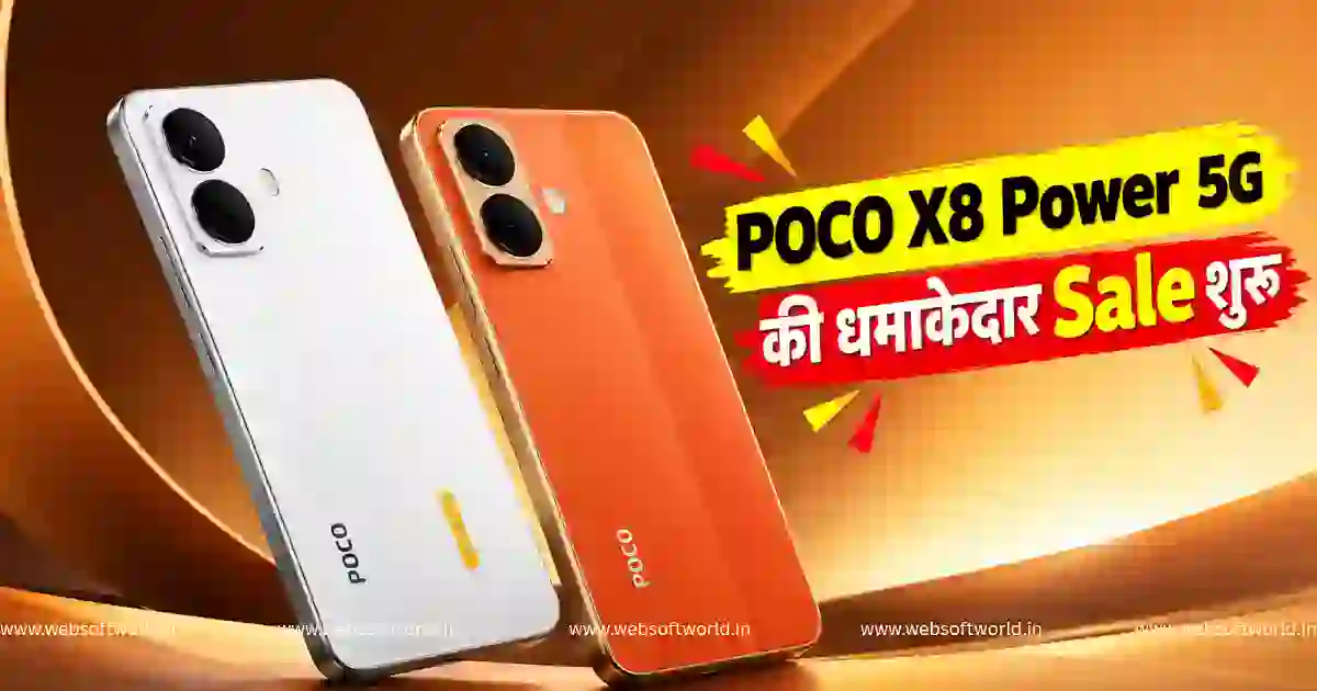 POCO X8 Power 5G की पहली सेल शुरू, 10,000mAh बैटरी 50MP कैमरा पर ₹3,000 तक का डिस्काउंट