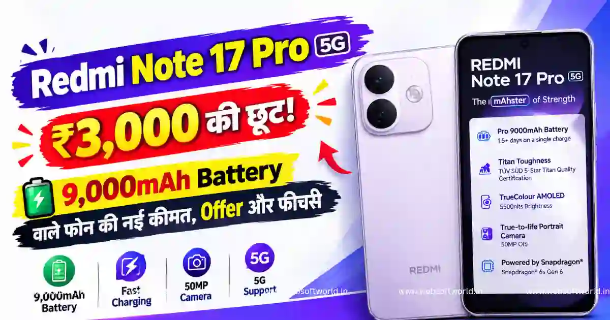 Redmi Note 17 Pro 5G पर ₹3,000 की छूट! 9,000mAh Battery वाले फोन की नई कीमत, Offer और फीचर्स
