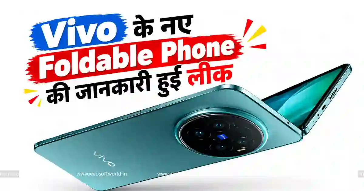 Vivo X Fold 6 ग्लोबल मॉडल Geekbench पर लिस्ट, Dimensity 9500 और 12GB RAM के साथ जानें स्कोर