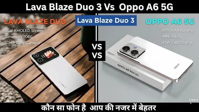 Lava Blaze Duo 3 vs Oppo A6 5G: 2026 में कौन सा बजट 5G फोन ज्यादा दमदार?