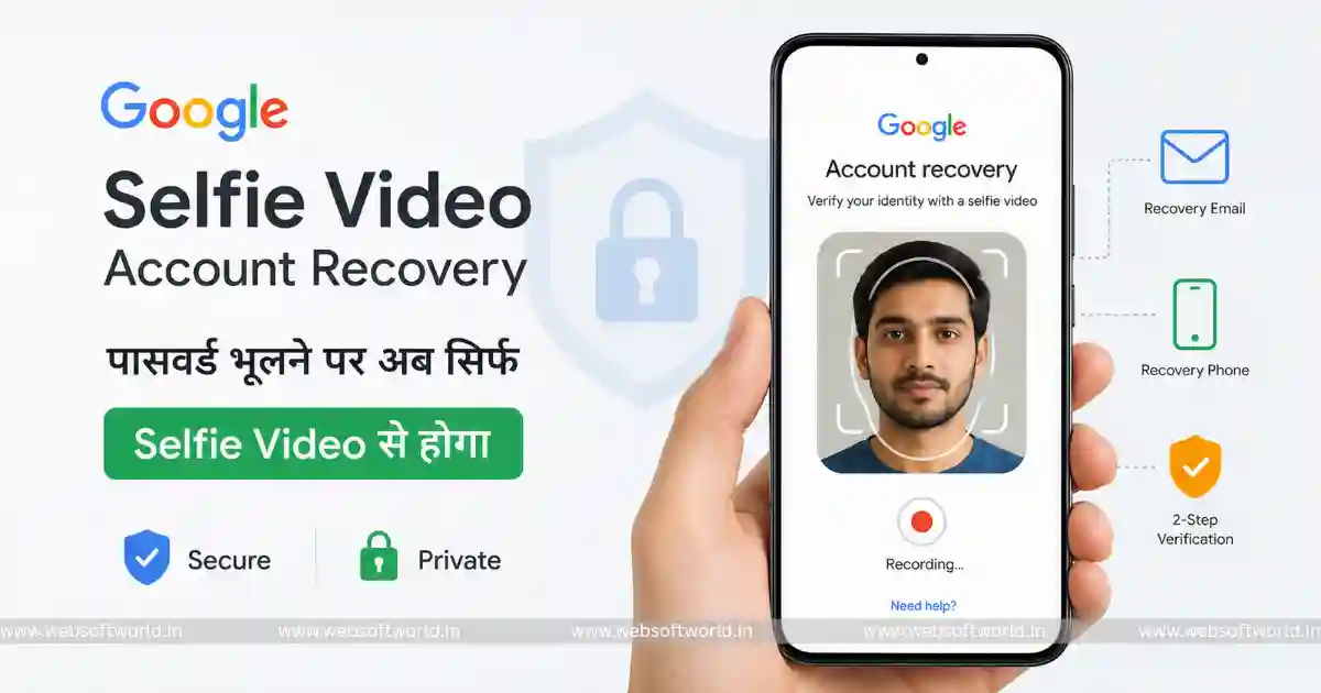 Gmail Password भूल गए? जानिए Google के नए Selfie Video Recovery फीचर का पूरा प्रोसेस