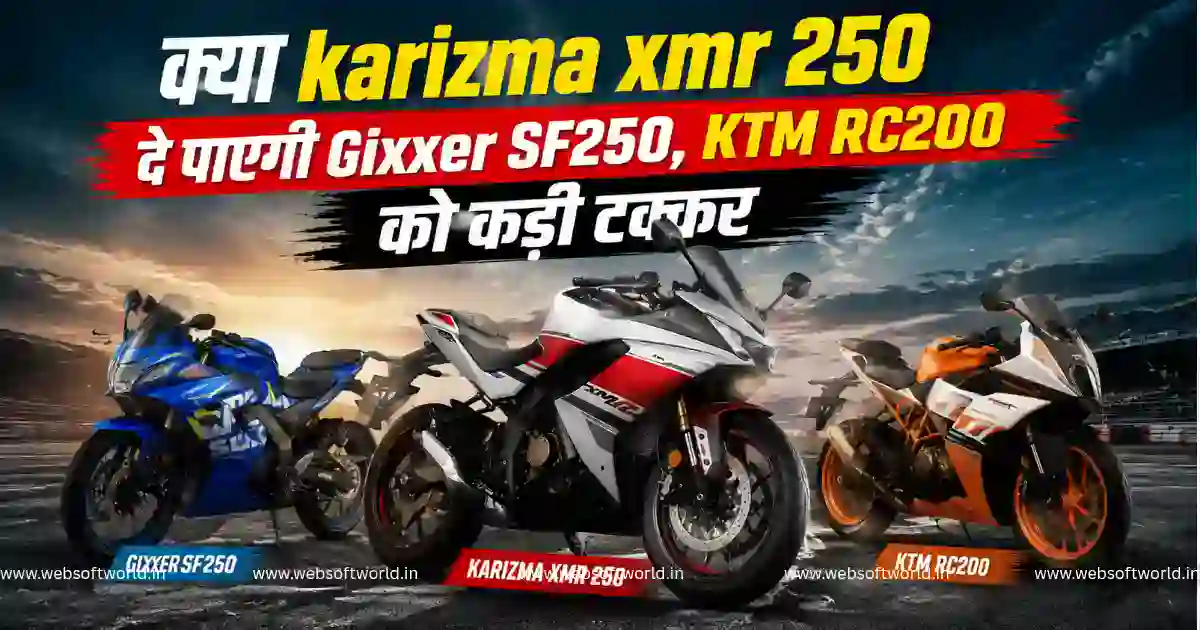 Hero Karizma XMR 250 बिना कवर आई नजर, 30PS इंजन और TFT डिस्प्ले के साथ जल्द होगी लॉन्च 2 Hero Karizma XMR 250 बिना कवर आई नजर, 30PS इंजन और TFT डिस्प्ले के साथ जल्द होगी लॉन्च