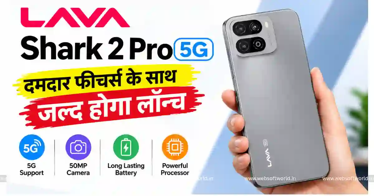Lava Shark 2 Pro 5G Launch: 6000mAh बैटरी और 120Hz डिस्प्ले के साथ आया सस्ता 5G फोन