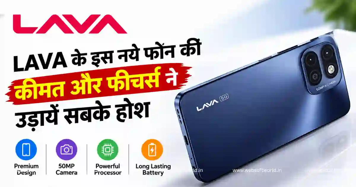 LAVA Shark 2 Pro 5G जल्द होगा लॉन्च, 15 हजार में 6000mAh बैटरी और 50MP कैमरा वाला सस्ता 5G फोन