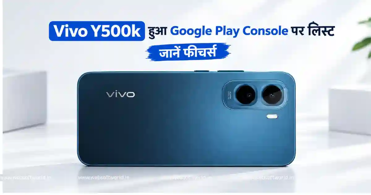 Vivo Y500k हुआ Google Play Console पर लिस्ट, 5G और 44W चार्जिंग के संकेत; जानें फीचर्स